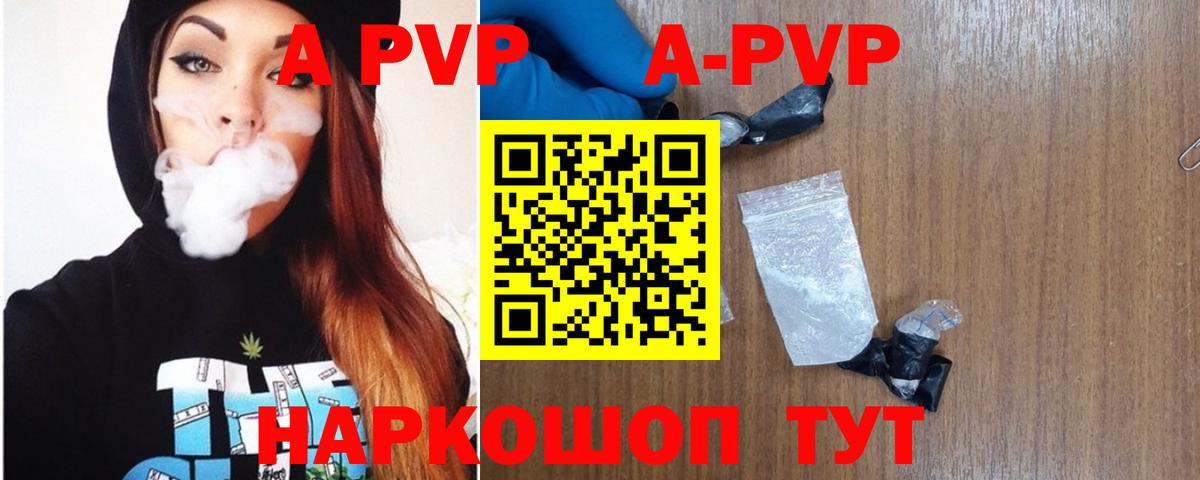 Alpha-PVP СК КРИС Протвино
