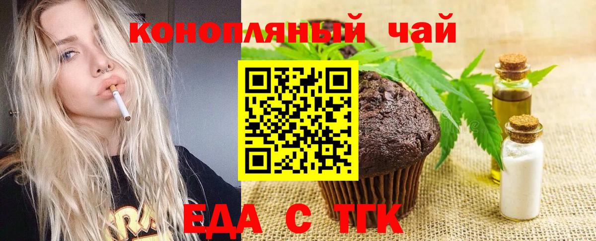 Печенье с ТГК марихуана  Вход с VPN  Протвино 