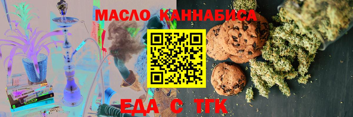 Canna-Cookies конопля Протвино