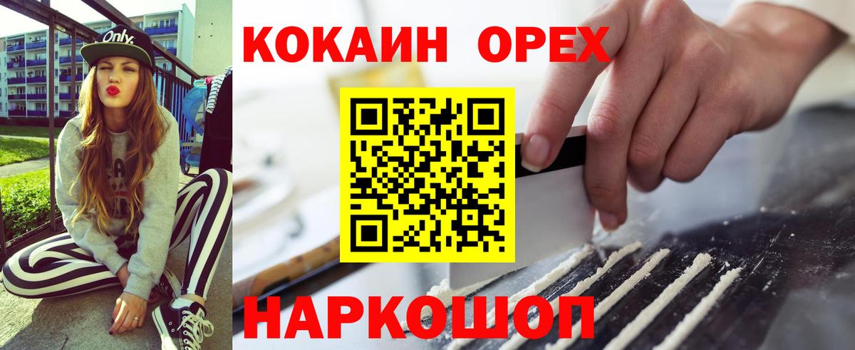 COCAIN VHQ  Вход с VPN  COCAIN  Протвино 