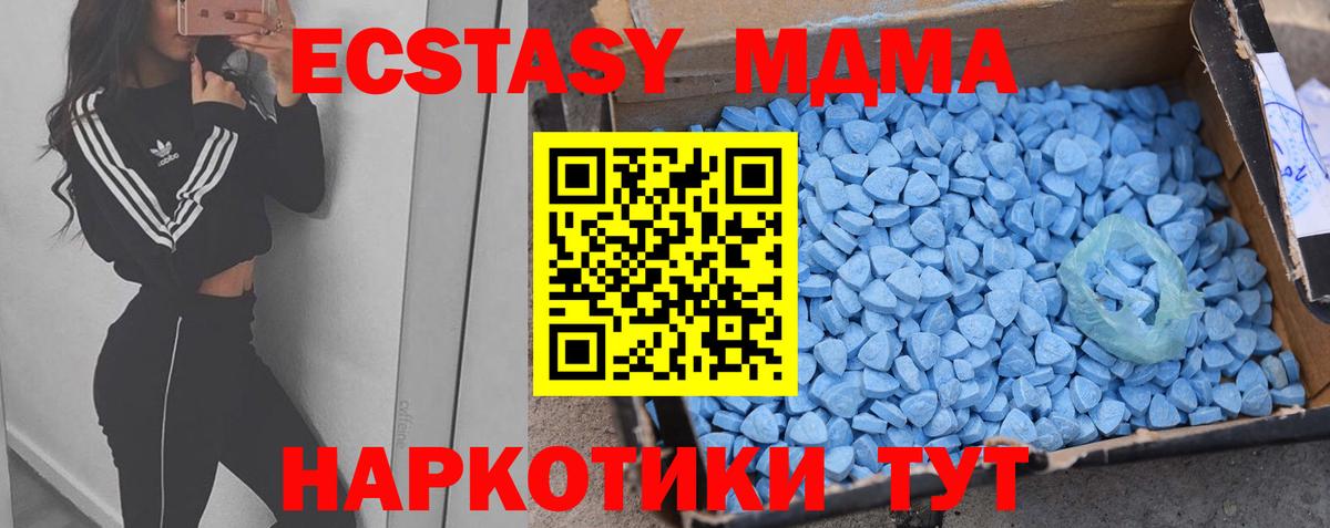 Экстази TESLA  hydra ONION  Протвино  ЭКСТАЗИ  Экстази mix  Вход с VPN 