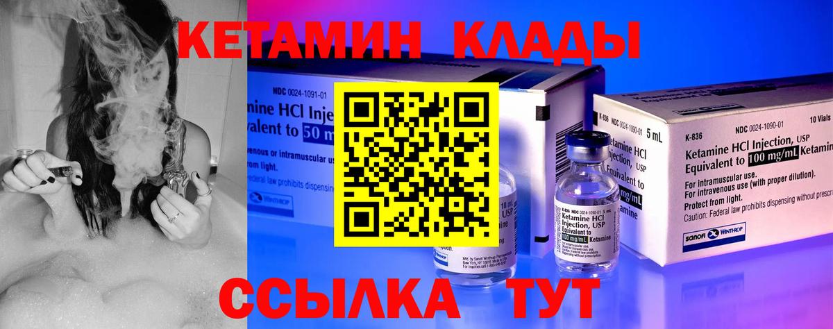 Протвино  Кетамин ketamine  Вход с VPN 