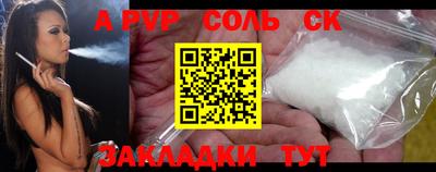 соль ск Донецк