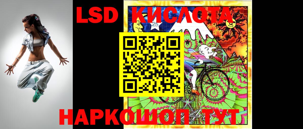Лсд 25 экстази кислота Протвино