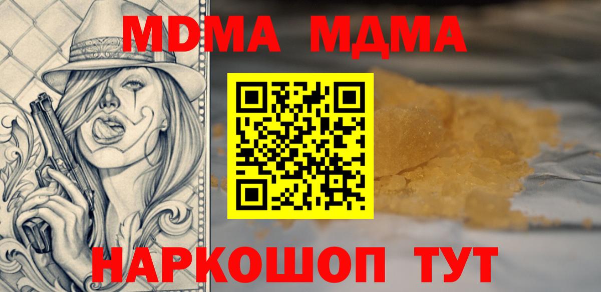 Протвино  MDMA crystal  MDMA  МДМА crystal  Вход с VPN 