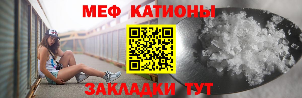 Мефедрон кристаллы Протвино