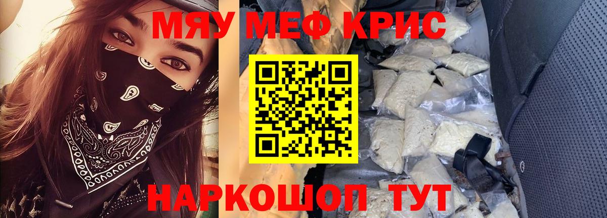 Протвино  Меф мука  Вход с VPN  МЕФ  Меф мука 