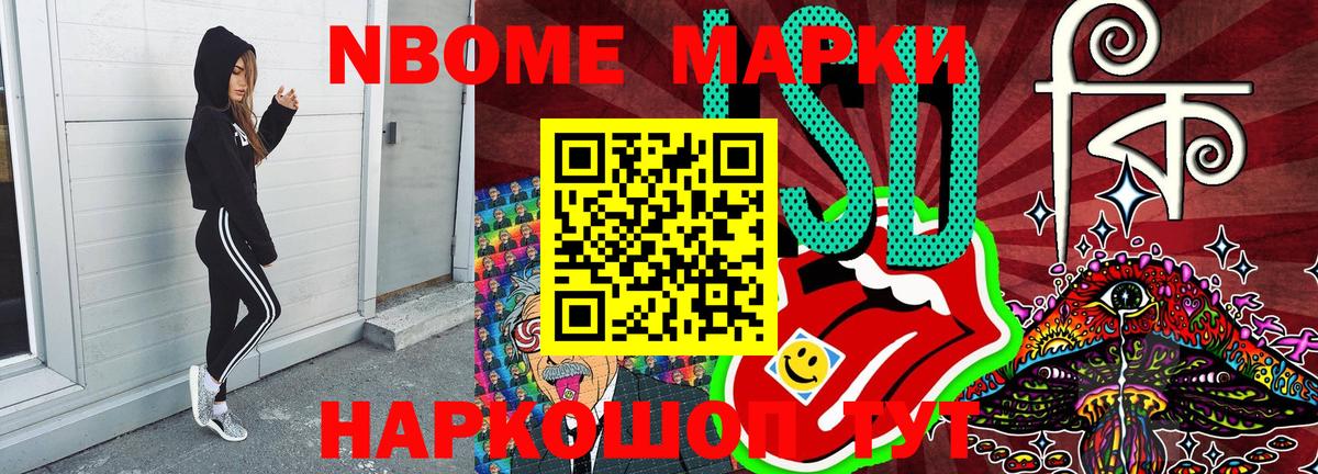 Марки 25I-NBOMe 1,5мг Протвино