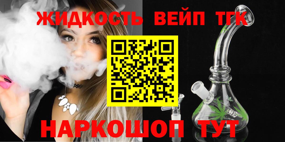 omg зеркало  ТГК вейп с тгк  Вход с VPN  Протвино 