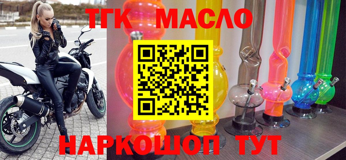 ТГК концентрат Протвино