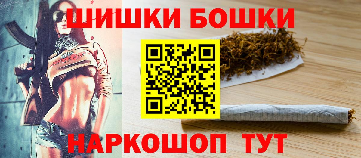 Канабис планчик Протвино